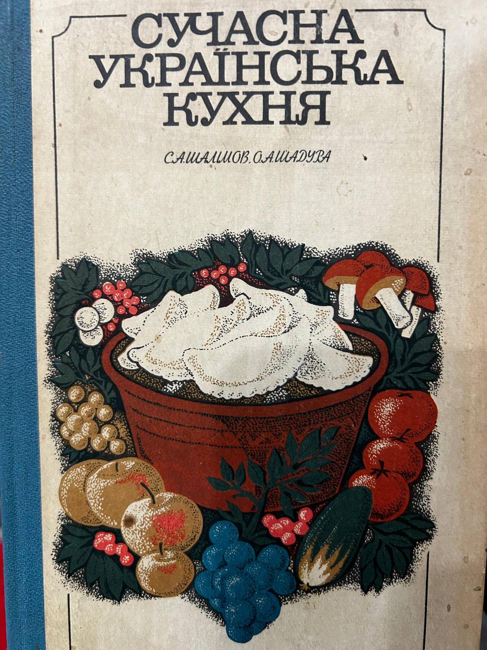 Свинина з чорносливом і черствою булкою: рецепт ситної вечері з кулінарної книги 1984 року